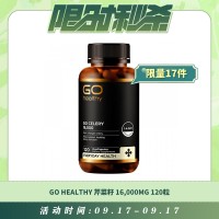 【09.17每日限时秒杀】GO HEALTHY 芹菜籽 16,000MG 120粒